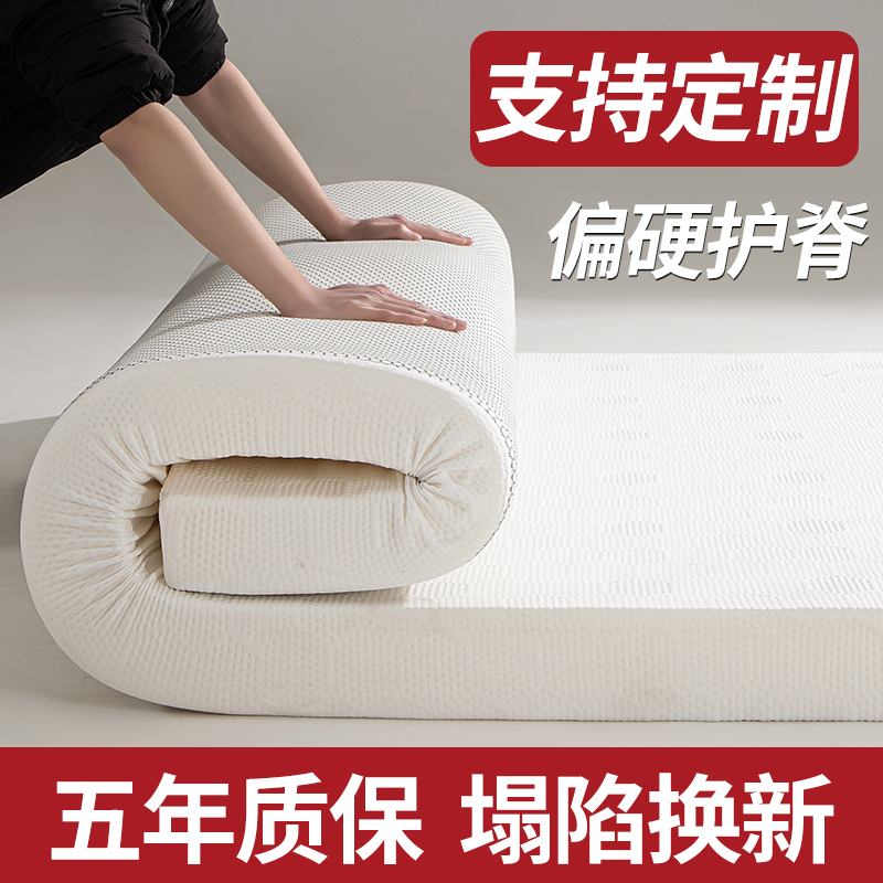 定制高密度海绵床垫硬垫高弹记忆棉可拆洗宿舍租房用垫榻榻米床垫