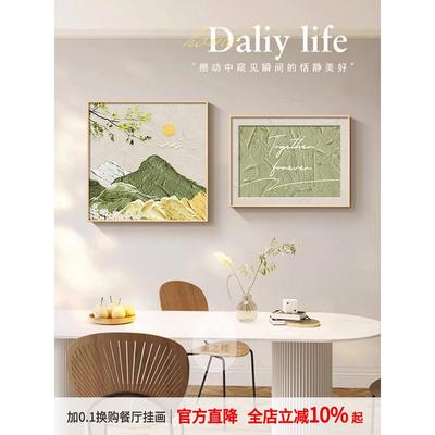 金山画靠山餐厅装饰画现代极简主义厨房餐厅壁挂画质感波组合画