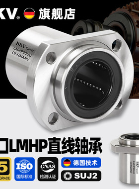 进口导向椭圆法兰LMHP8 10 12 13 16 20 25 30 35LUU直线滑动轴承