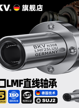 进口圆法兰加长滚珠直线轴承LMF5/6/8/10/12/16/20/25/40UU/LUU