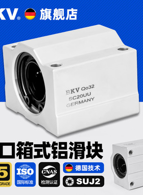 德国进口箱式直线滑块轴承SCS8 10 12 16 20 25 30 35 40 50LUU