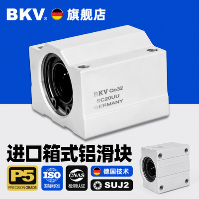 德国进口箱式直线滑块轴承SCS8 10 12 16 20 25 30 35 40 50LUU