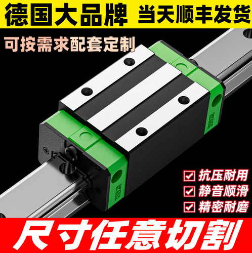 德国直线导轨滑块滑轨线轨方轨滑台HGH/HGW15 20 25 30 35 45 CA