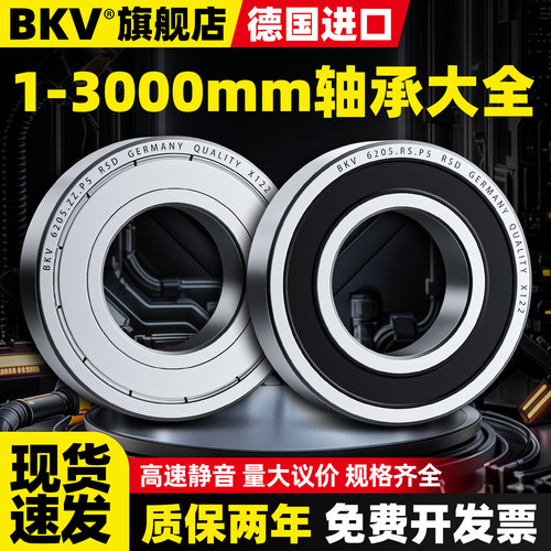 进口轴承型号大全高速电机轴承