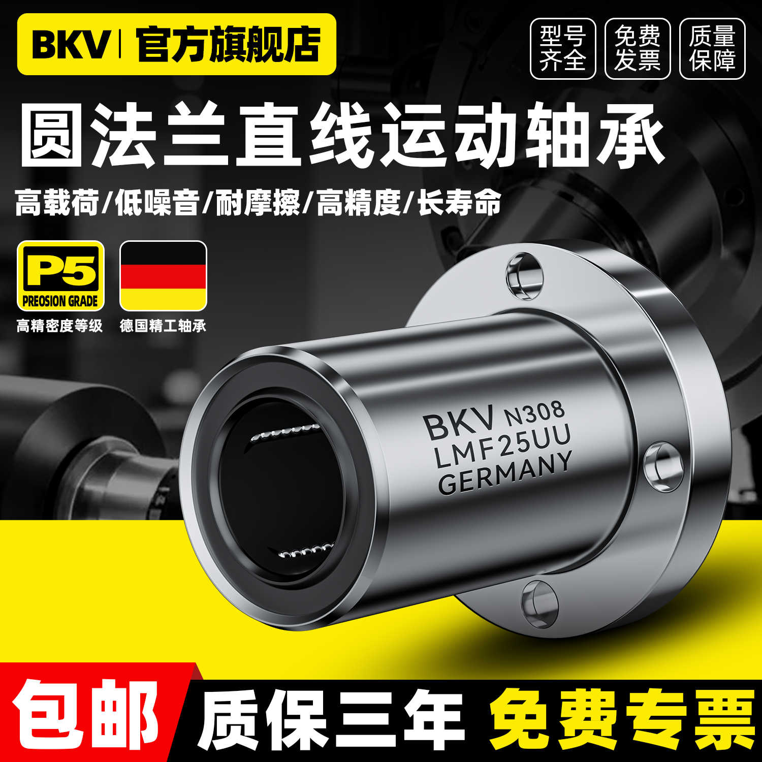 进口圆法兰直线轴承滚珠滑动LMF5/6/8/10/12/16/20/25/40/50UU