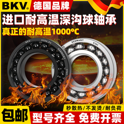 耐高温轴承600度300度6314高速6315进口6316 6317 6318 6319 6320