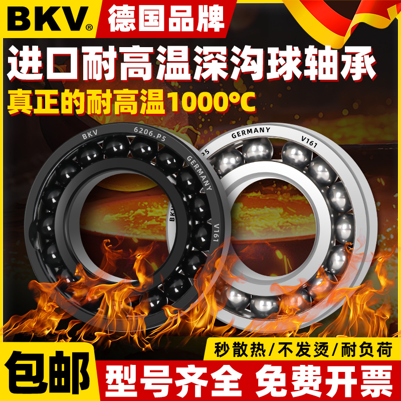 耐高温轴承600度300度6307进口6308高速6309 6310 6311 6312 6313