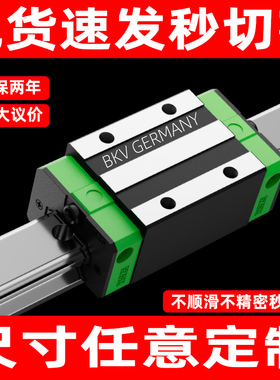 BKV进口直线导轨滑块滑轨线轨滑道HGH15HGW20 25CA30CC35HA45HC55