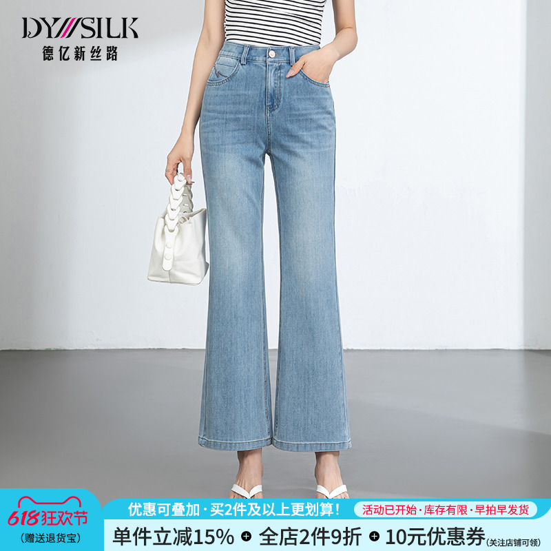 德亿新丝路女裤微喇牛仔裤女2025夏季新款裤子显瘦九分喇叭裤薄款
