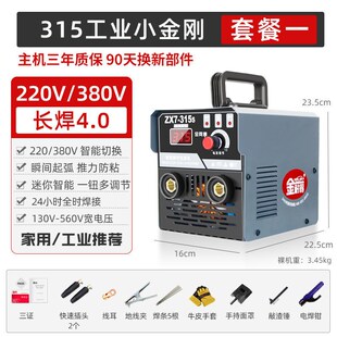 德国进口金耐得电焊机315家用全套两用全网通双电压多板机进口焊