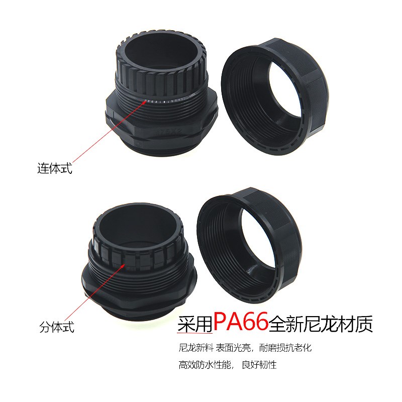 塑料尼龙电缆e防水接头M71M72M75M88M100M114电缆固定M80格兰头M9