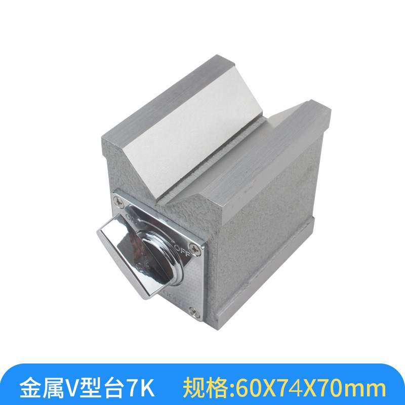 开关式磁力座强磁磁力磁性百分表表座磁铁座线切割V型磁铁座7k