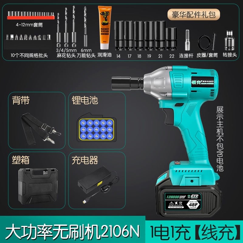 进口电动扳手大扭力多功能无刷充电冲击锂电架子工风炮通