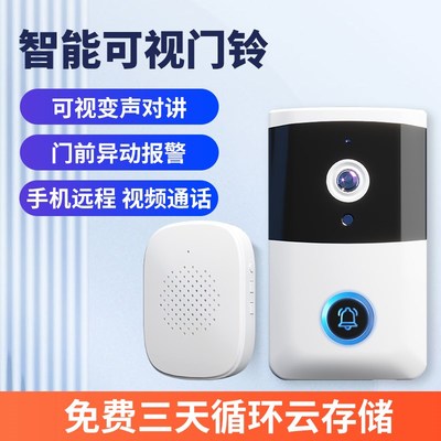 智能可视门铃f手机远程入户门口监控家用免插电室外楼道无线摄像
