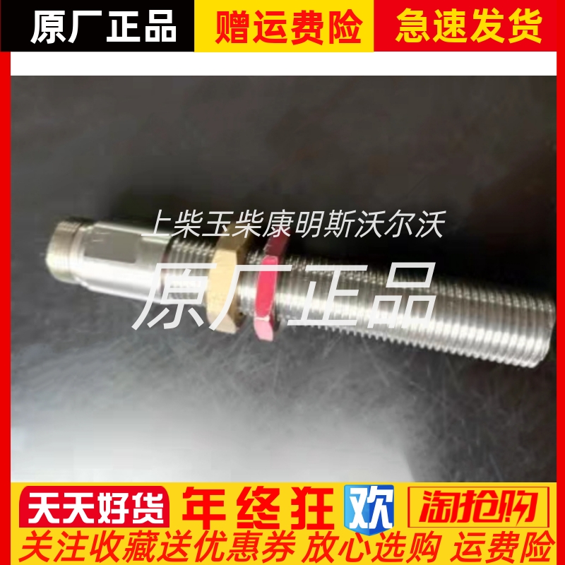 SZMB-3/4-16UNF-L130船用柴油发动机转速传感器探头云飞原装
