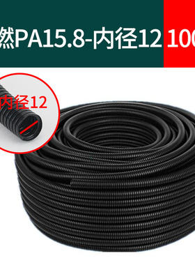 pa波纹管黑色电缆电线穿线管汽车尼龙软管护线阻燃塑料防水波纹管