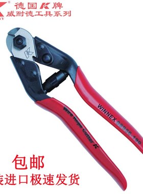 K牌原装进口08956工业级断线钳钢丝剪电缆剪钢缆钳钢丝绳剪刀