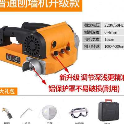 机皮电动凿打磨铲墙机墙铲除家用外墙墙壁面刨刨墙机去涂料毛锤