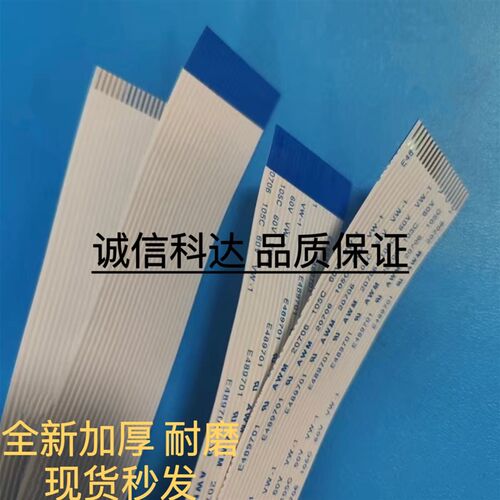 FPC/FFC软排线1.25MM间距18P21P23P25P26P27P28P电机马达专用加厚