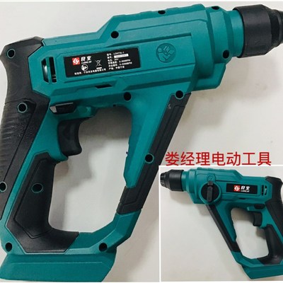 公有良业轻型电锤LCH770-1大功率多功能轻型电锤电钻20V48V