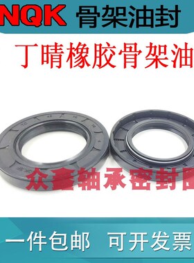25*65*10油封 25x65x12 256512 25.65.10 25/65/12骨架油封密封圈