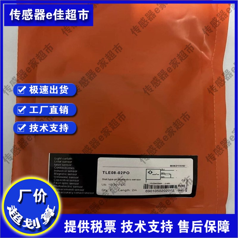 全新电感式接近开关传感器TLE08-02PO/02PC/02NO/02NC品质保证
