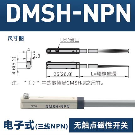 气缸磁性开关接近感应传感器CMSG/DMSG/E/H/J-020-NPN050-030-PNP