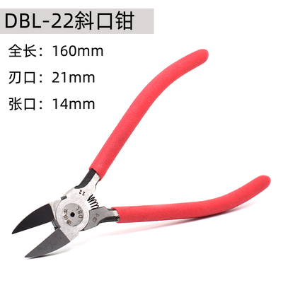 德佰龙模型专用工具DBLA05 高碳钢斜口剪钳 蓝色 水口钳合金剪钳