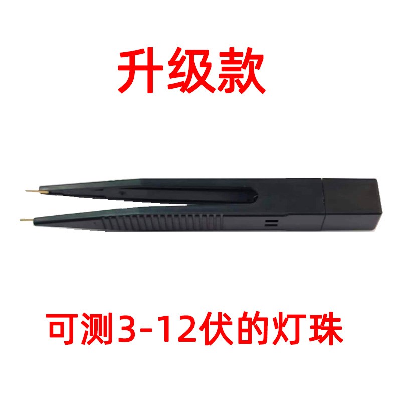 3/6/9/d12V点灯仪贴片LED灯测试笔SMD灯珠夹子工具发光二极管测试