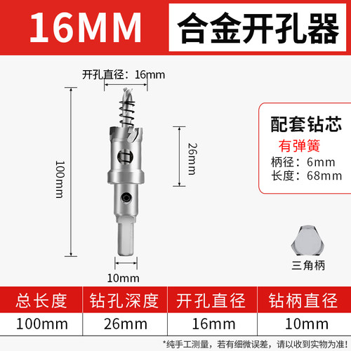 开孔器金属打孔钻头铝合金扣板不锈钢板材专用圆形扩孔器75mm20mm