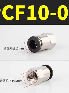 气动元件快速接头铜内n螺纹直通内丝气管黑色快插铜气嘴PCF6/8-02