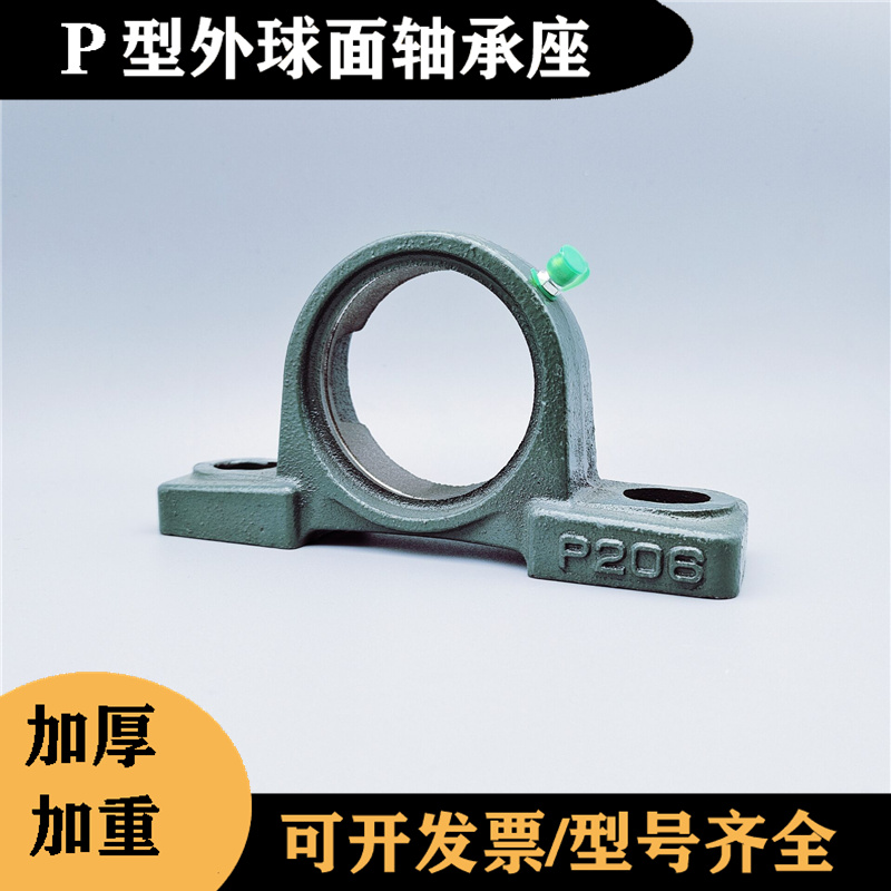 外球面轴承座UC P203 204 205 206 207 208 209 210 211 铸铁单座