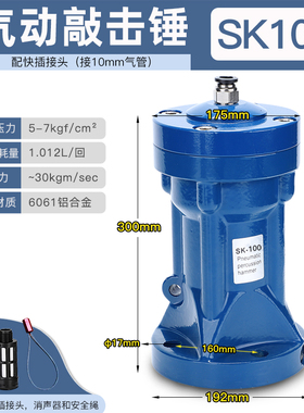 气动敲击锤AH/SK/ZC/ZH-30/40/60/80/100下料仓空气锤气动振动器