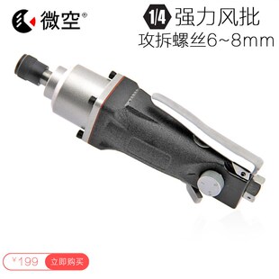 8H螺钉刀 O风动改锥 气动螺丝刀 直柄式 M8气动工具 起子风批 超赞