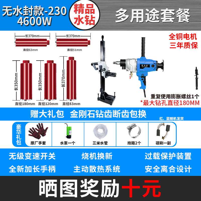 圣仕宝水钻机钻孔机手持台式水转打孔打洞器电动打开孔机空调转孔