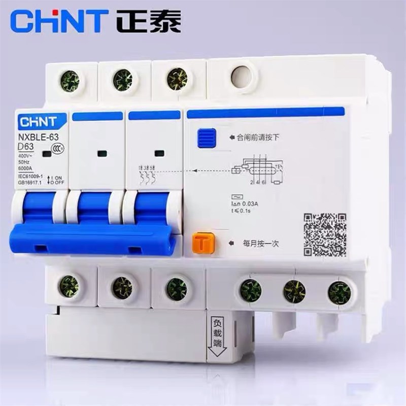 正泰漏电保护器NXBLE家用三相漏保32A断路器K63A空气开关空开DZ47