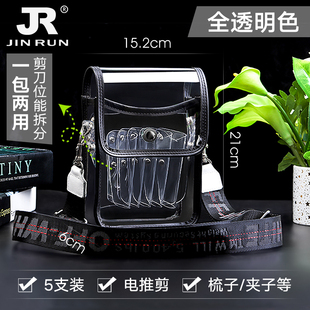 两用发型师透明剪刀包网红斜挎腰包美发剪刀工具包挎包理发透明包