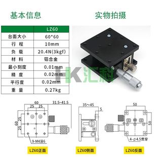 125 Z轴升降台手动精密位移微调滑台光学升降平台LZ40