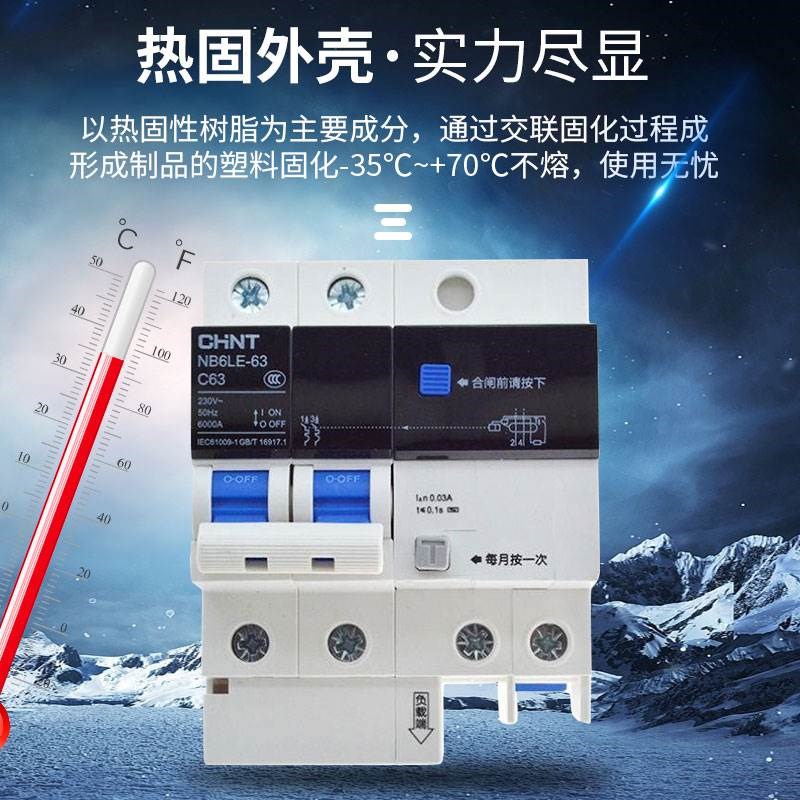 正泰断路器泰极NB6LE-32空开3P+N小L型空气开关家用漏电保护器