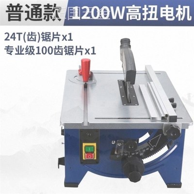 多功能家用木板电锯电动工具大全木工小型台锯裁板机亚克力切割机