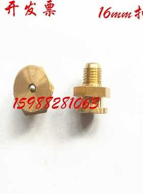 平扣式黄油嘴平头油嘴1622MM平扣全纯铜船用扁平注油咀M13/810124