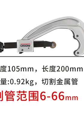 美国里奇151金属铝管铜管切管器大口径管子割刀工具6-170mm月牙刀