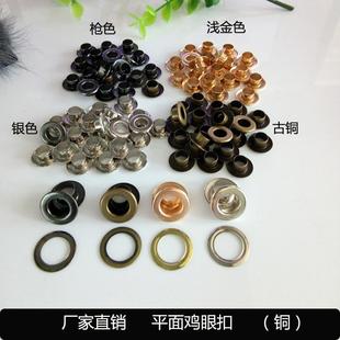 窗帘浴帘铜环不生锈平面气眼扣空心扣眼 全铜平边汽眼铆钉工具套装