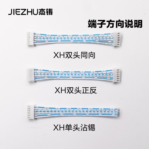 xh2.54端子线2p3p4p5p6p7p8p10p12p蓝白排线定做接线端子线束加工