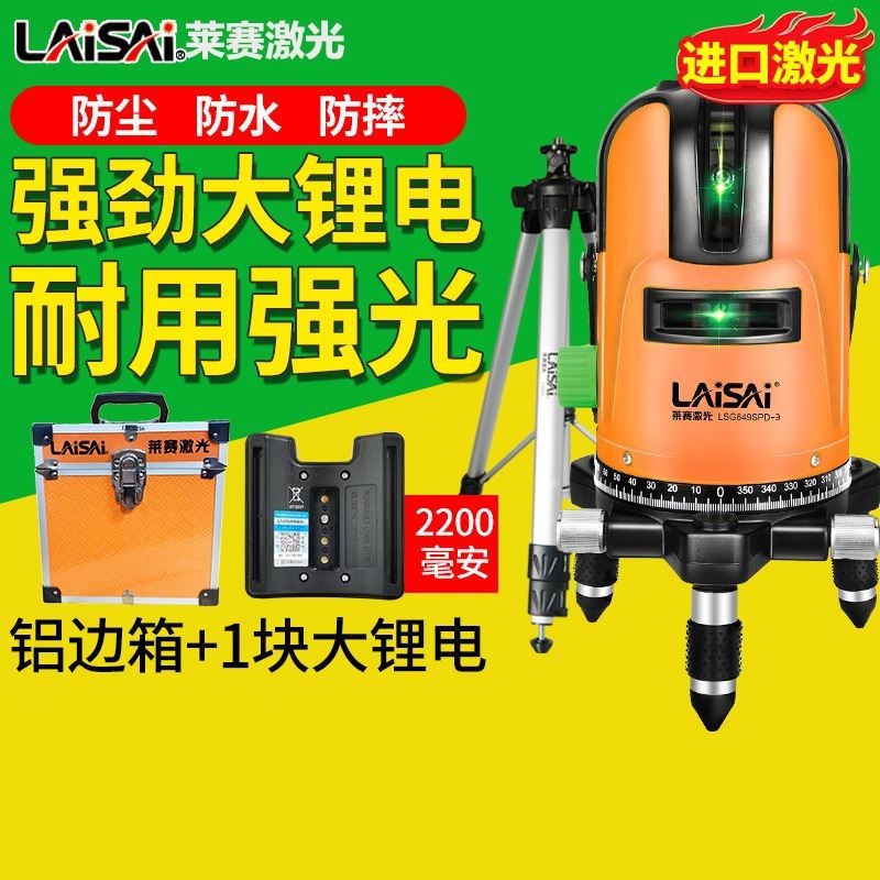 莱赛水平仪绿光激光12线高精度强光细线十二线莱赛激光红外线贴墙