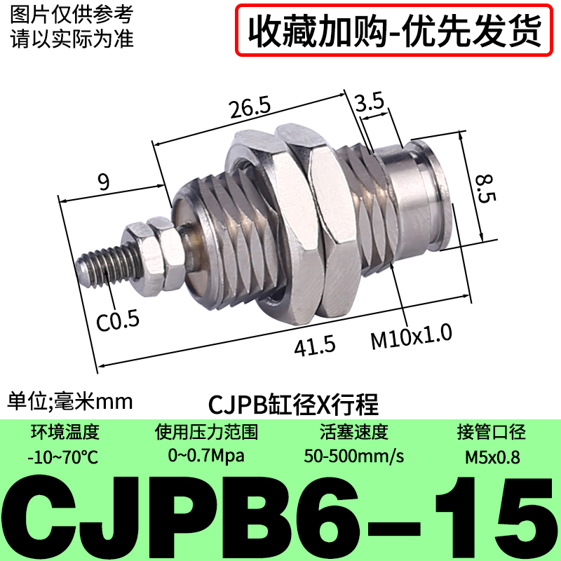 星辰小型气动微型迷你气缸针型CJPB6/CDJP2B10-5/CJ1B4-8螺纹笔型