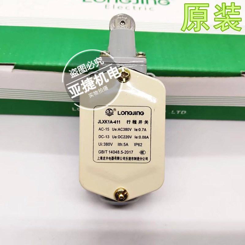 龙井 220V行程开关 JLXK1A-111B 211 3F11 411 511 380V ITH 10A