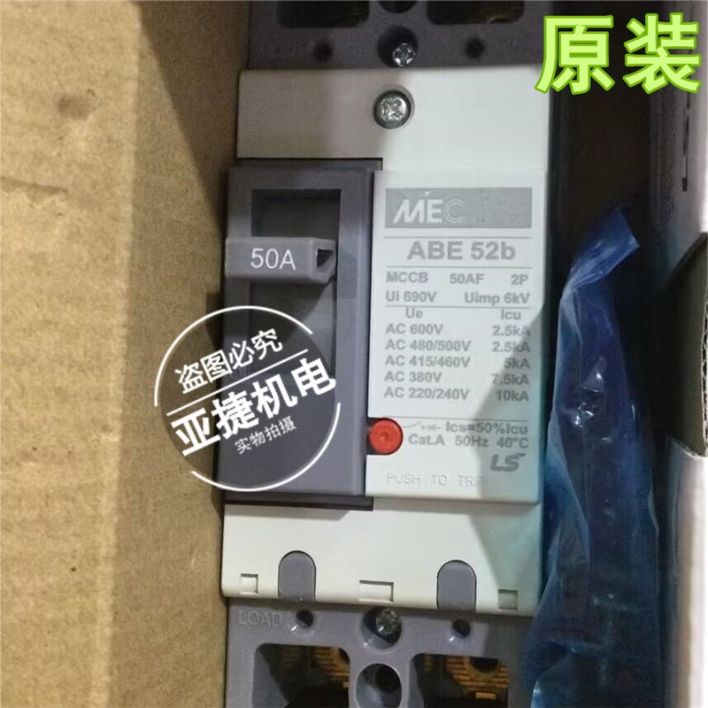 原装 LG LSf塑壳断路器 MEC空开 ABE52B 2P 40A 50A MCCB 30A 220