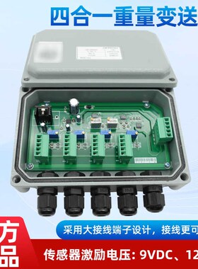 FC-03A称重变送器 高精度测力重量传感器信号放大器0-10V 4-20ma