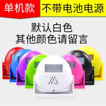门口欢迎光临感应器进门店铺充电感应门铃迎宾Q器语音红外线报警